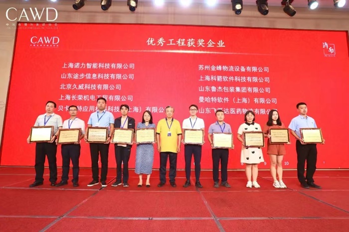 GINFON Group enables green and intelligent development of warehouse distribution industry in China