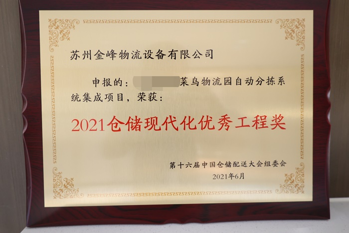 GINFON Group enables green and intelligent development of warehouse distribution industry in China