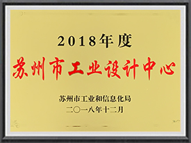 Suzhou Industrial Design Center 2018
