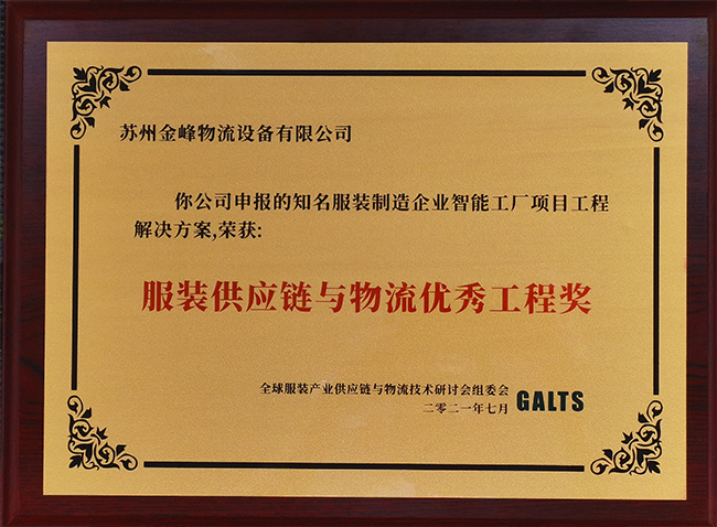 Jinfeng Group Certificate